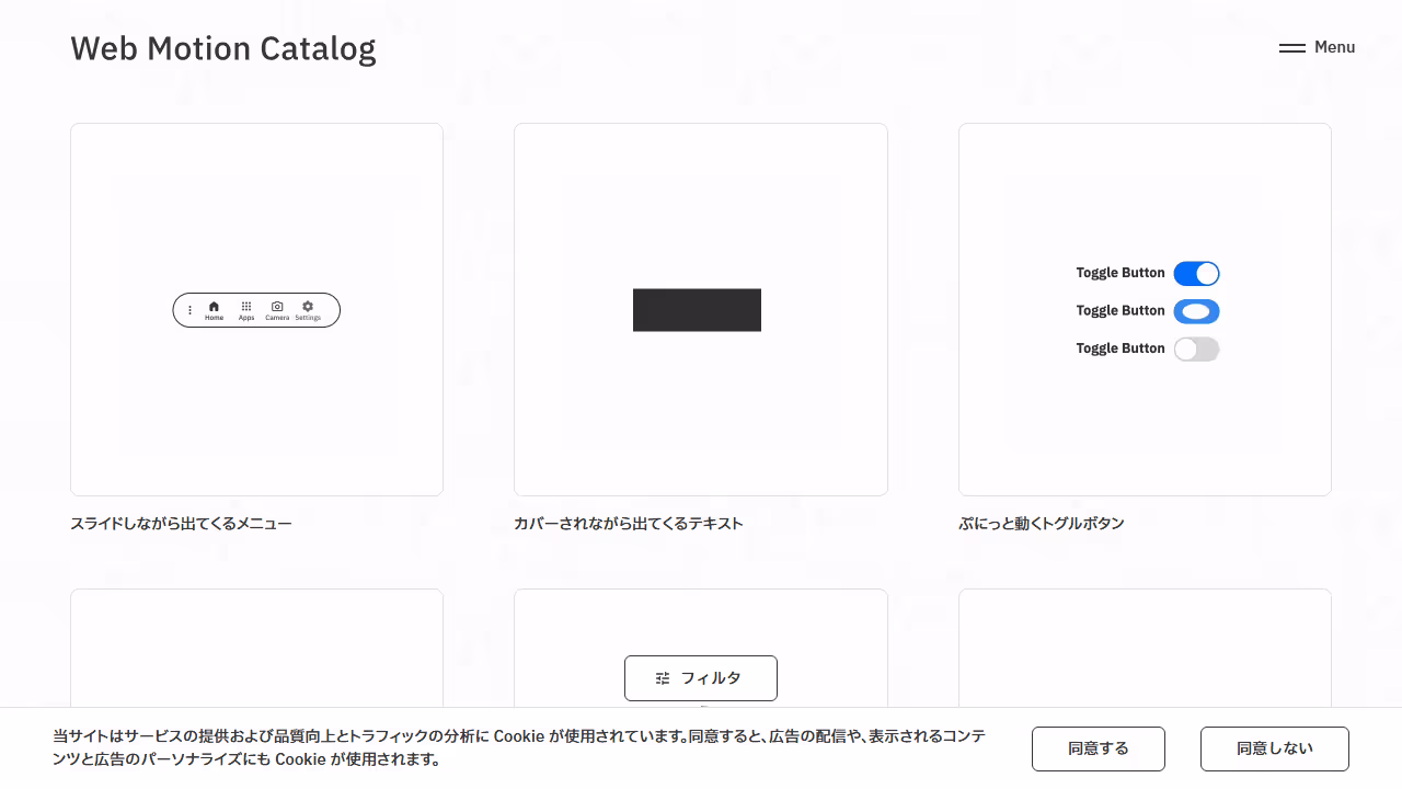 Web Motion Catalog